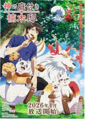 天龙机甲